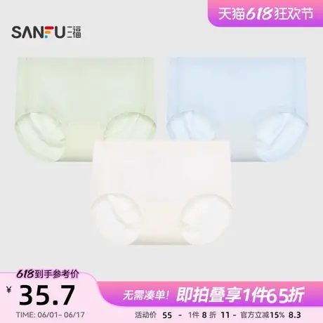 三福【3条装】 女中腰包臀内裤无痕柔软抗菌亲肤透气不卷边三角裤图片