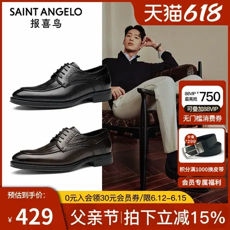 报喜鸟皮鞋春秋款男士英伦商务德比鞋压花小牛皮绅士正装皮鞋图片