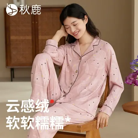 秋鹿【超柔软】云感绒睡衣女士秋季印花长袖长裤可外穿家居服套装图片