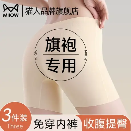 猫人安全裤女士防走光无痕冰丝内裤二合一提臀平角打底裤夏季薄款图片