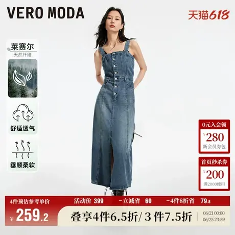 Vero Moda奥莱连衣裙夏季新款休闲时尚吊带百搭长款牛仔裙子流行图片