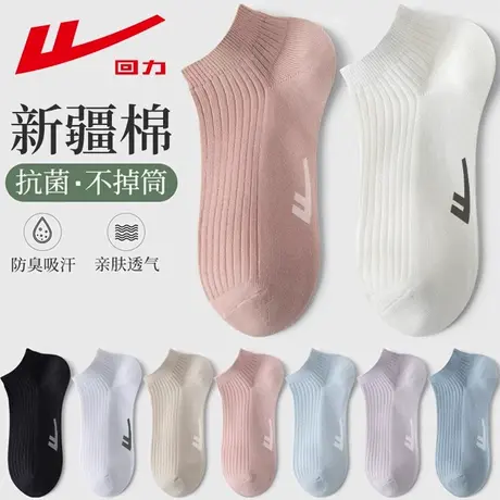 回力袜子女款纯色新疆棉短袜夏季薄款条纹船袜防臭不掉跟短筒袜图片