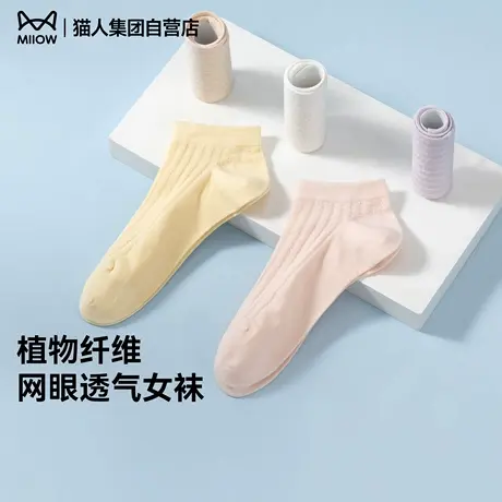猫人袜子女夏季薄款网眼透气船袜2025年新款简约纯色百搭休闲短袜图片