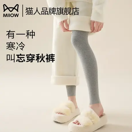 猫人灰色打底裤女薄款春秋连裤袜外穿保暖加厚秋裤微压瘦腿九分裤图片