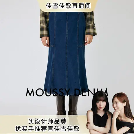 【佳雪佳敏直播精选】moussy秋季复古港风文艺鱼尾裙气质牛仔裙图片