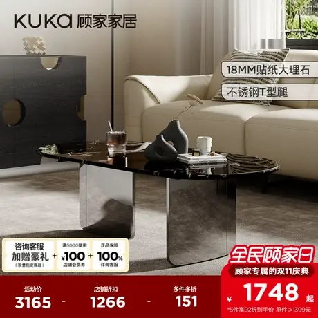 顾家家居现代意式黑玫瑰贴纸大理石2025新款客厅茶几茶桌DS7184图片
