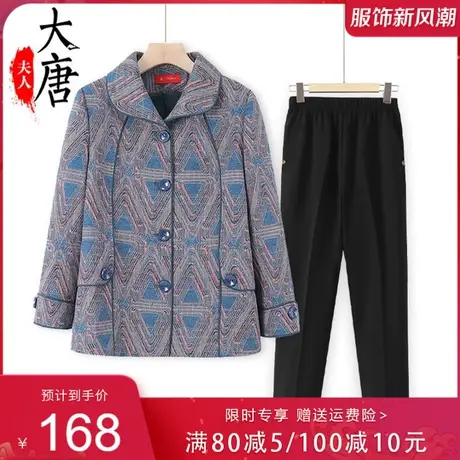 老年人春秋外套女奶奶毛呢上衣妈妈洋气开衫老人休闲薄款衣服翻领商品大图