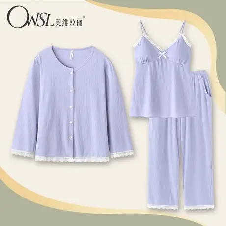 三件套长袖睡衣女春秋款棉吊带带胸垫长裤可外穿家居服图片