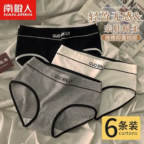 南极人内裤女士纯棉抗菌全棉裆中腰少女学生运动透气三角短裤头图片