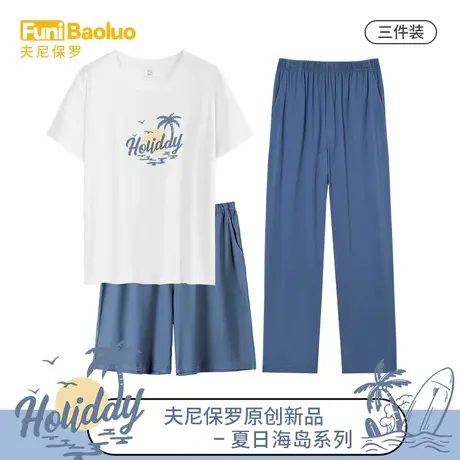 【夏日海岛】短袖睡衣男夏季纯棉套装青年休闲宽松云感棉家居服薄图片