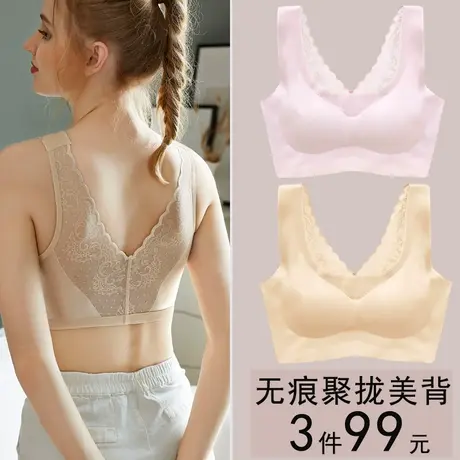 裹胸美背大码无痕冰丝内衣聚拢上托收副乳防下垂抹胸式吊带背心女图片