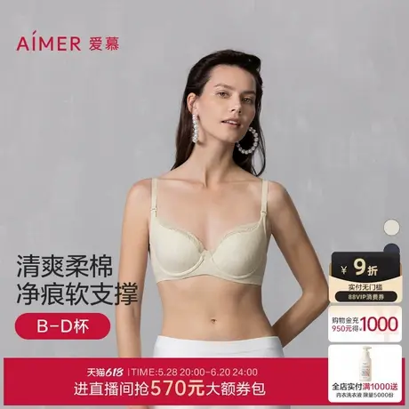 爱慕2025内衣女夏薄款3/4软钢圈无纺布大胸显小文胸AM12A711图片