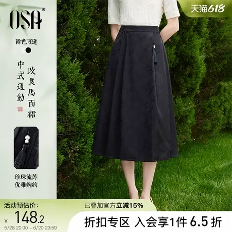 OSA欧莎新中式百褶半身裙女夏2025新款显瘦中长款国风改良马面裙图片