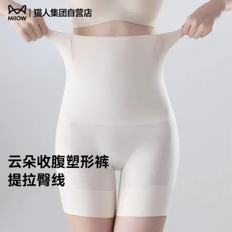 【胡可推荐】猫人收腹裤收小肚子高腰收腹内裤女提臀婚纱塑身美体图片