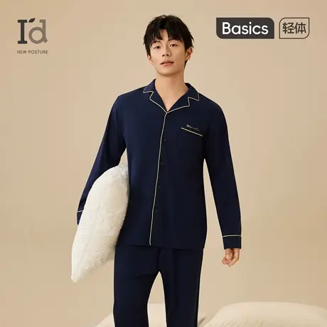 爱帝纯棉睡衣男士秋季新款纯色翻领长袖抗菌助眠家居服套装可外穿图片