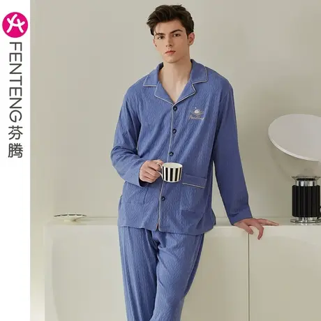 芬腾男士睡衣春秋纯棉长袖开衫简约宽松全棉大码可外穿家居服套装图片