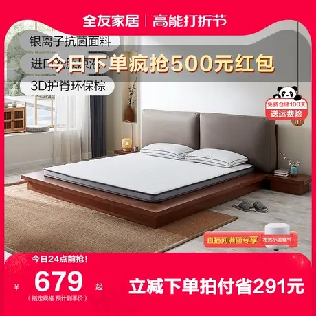 【品牌秒杀】全友家居乳胶床垫硬垫家用护脊偏硬棕垫薄床垫105213图片