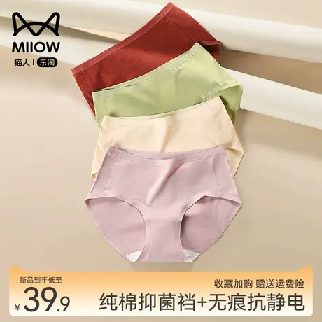 猫人内裤女生纯棉抗菌裆莫代尔无痕中腰2023秋冬新款女士三角短裤图片