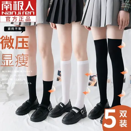 jk小腿袜白色丝袜子女春秋中筒日系薄款黑色高筒过膝显瘦秋天长筒图片