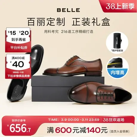 张凌赫同款百丽男鞋礼盒装夏季休闲男士真皮正装婚鞋子59736CM1图片