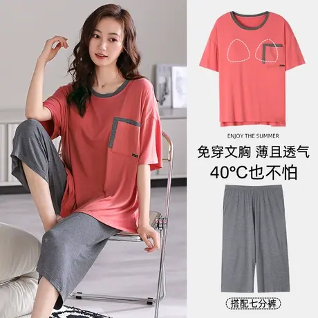 婷美莫代尔带胸垫睡衣女夏季薄款短袖七分裤套头家居服夏天两件套图片