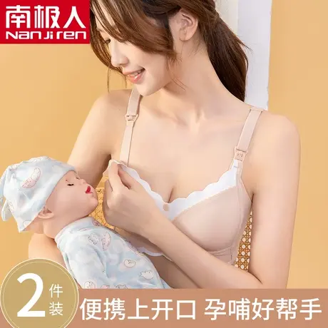 南极人前扣式哺乳内衣孕妇聚拢防下垂产后喂奶专用背心式文胸罩女商品大图