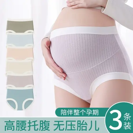 南极人2025新款女士内裤怀孕期专用7A级抗菌无痕高腰女纯棉三角裤图片