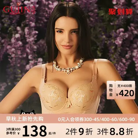 古今内衣女性感聚拢大杯型薄款优雅刺绣舒适胸罩0I255图片
