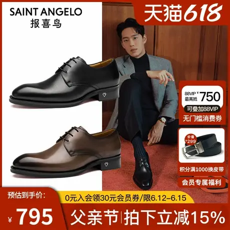 报喜鸟红底鞋秋季新款正品男士正装皮鞋进口小牛皮高档婚庆皮鞋图片