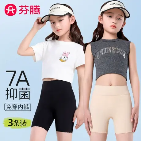 芬腾女童安全裤二合一防走光夏季薄款短裤宝宝保险裤儿童打底内裤图片