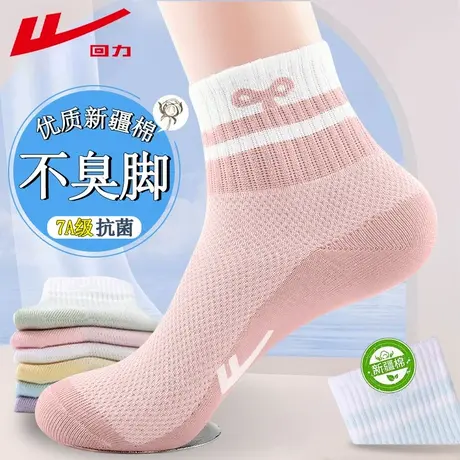 回力袜子女款夏季薄款中筒袜新疆棉7A抗菌防臭吸汗透气清凉网眼袜图片