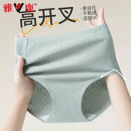 雅鹿内裤女士纯棉高腰提臀收腹抗菌透气2025新款女生高开叉三角裤图片