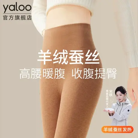 雅鹿女士保暖秋裤女款2025新款冬季加绒德羊绒裤内穿打底保温毛裤图片