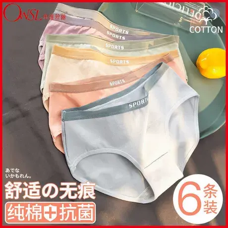 6条棉内裤女学生石墨烯少女无痕舒适中腰三角裤图片