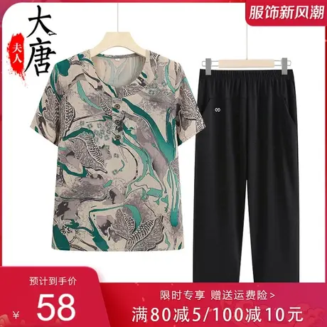 中老年人夏装短袖T恤女奶奶圆领套头妈妈款夏季套装老人太太衣服商品大图