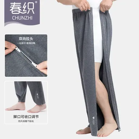 春织易穿脱拉链护理裤纯棉加厚老人卧床骨折长裤可全开男睡裤秋冬图片