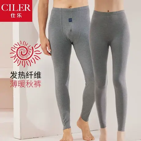 仕乐超薄发热秋裤男款单件莫代尔衬裤女大码黑色打底线裤保暖内穿商品大图