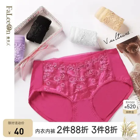 【商场同款】贵夫人性感中腰收腹内裤刺绣提臀棉质三角裤头6183图片