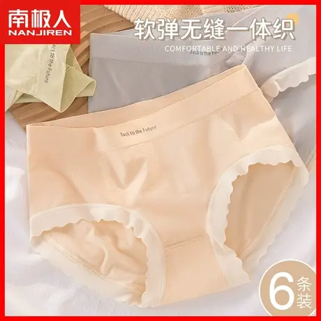 冰丝无痕内裤女纯棉全棉抗菌裆性感蕾丝女士三角裤中腰收腹舒适DF图片