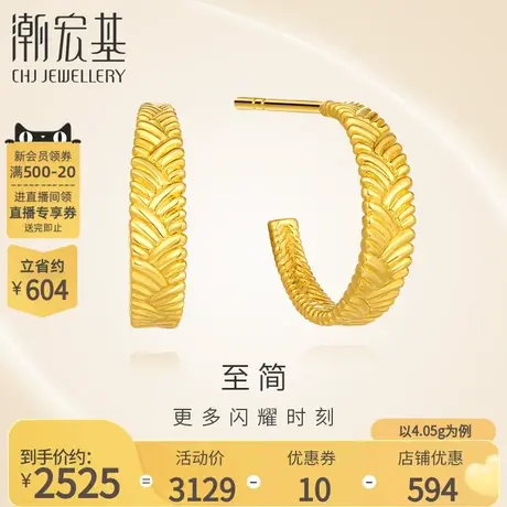 潮宏基至简足金耳钉黄金耳饰职场通勤潮酷礼物女耳环生日 计价图片