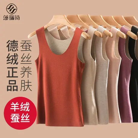 羊绒德绒保暖背心女士内搭秋冬无痕内衣加绒加厚新款内穿打底上衣图片