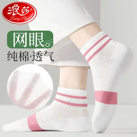 浪莎袜子女短袜新款2023夏季薄款100%纯棉全棉袜夏天白色短筒女袜图片