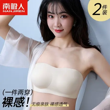 南极人无痕抹胸内衣女防滑裹胸夏天薄款小胸聚拢无钢圈运动文胸罩图片