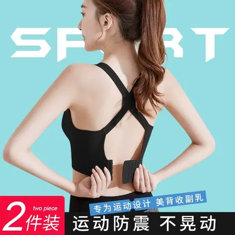 运动内衣女跑步防震小胸聚拢无钢圈文胸无痕美背心式胸罩薄款夏季图片