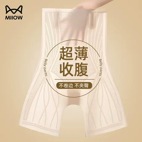 猫人收腹提臀内裤女收小肚子强力产后塑形束腰高腰瘦身美体夏薄款图片