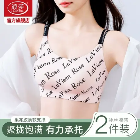 浪莎浪莎内衣女聚拢小胸吊带美背春夏季打底一体式文胸运动背心KU商品大图