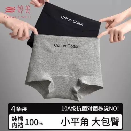 【49.9万人回购该品牌】婷美平角内裤女士2025新款纯棉10A抗菌加图片