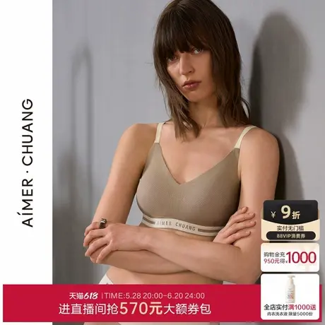 爱慕·CHUANG明动5内衣女V领无钢圈舒适背心式文胸CA171361图片