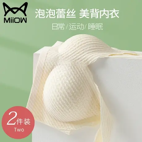内衣女小胸聚拢收副乳防下垂无痕无钢圈蕾丝美背运动背心式文胸罩图片