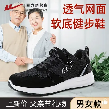 父亲节礼物回力中老人鞋夏季爸爸健步鞋透气软底一脚蹬爸妈运动鞋图片